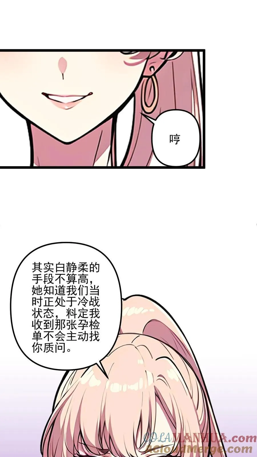 第49话 第5页