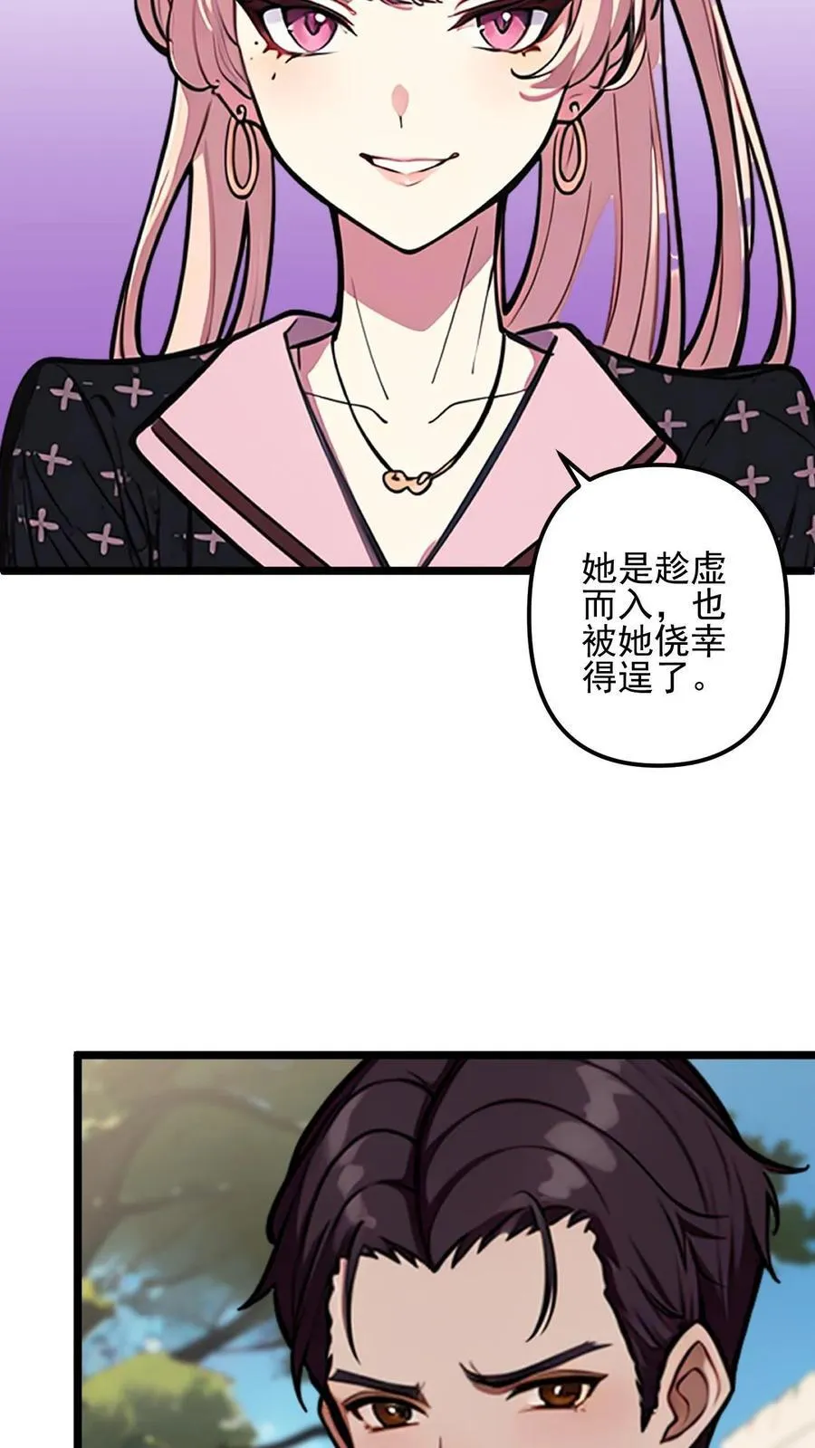 第49话 第6页