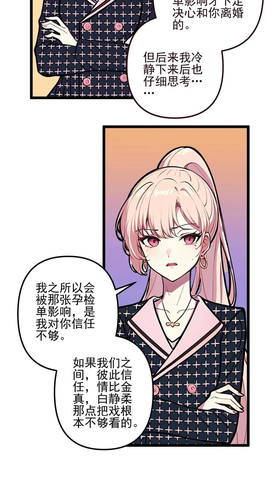 第49话 第8页