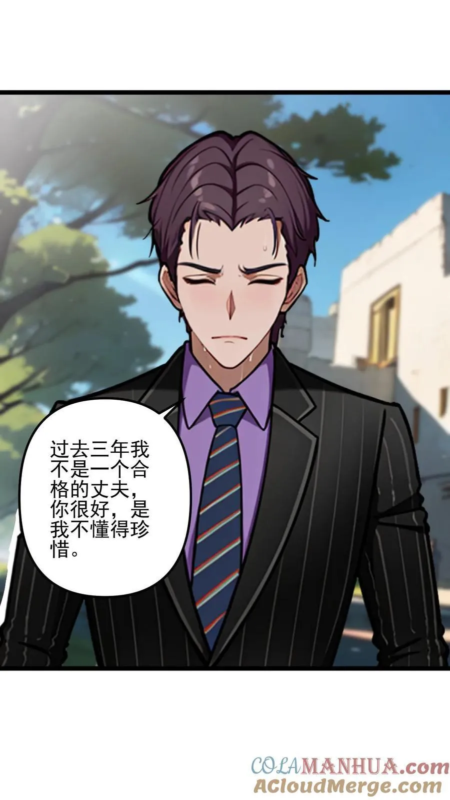 第49话 第9页