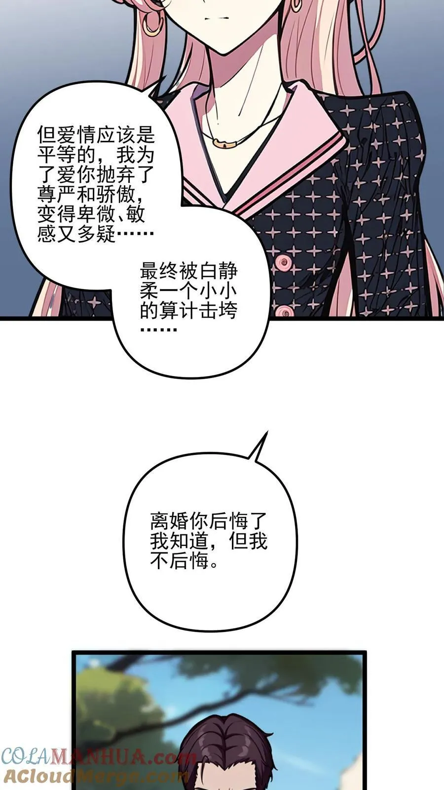 第49话 第11页