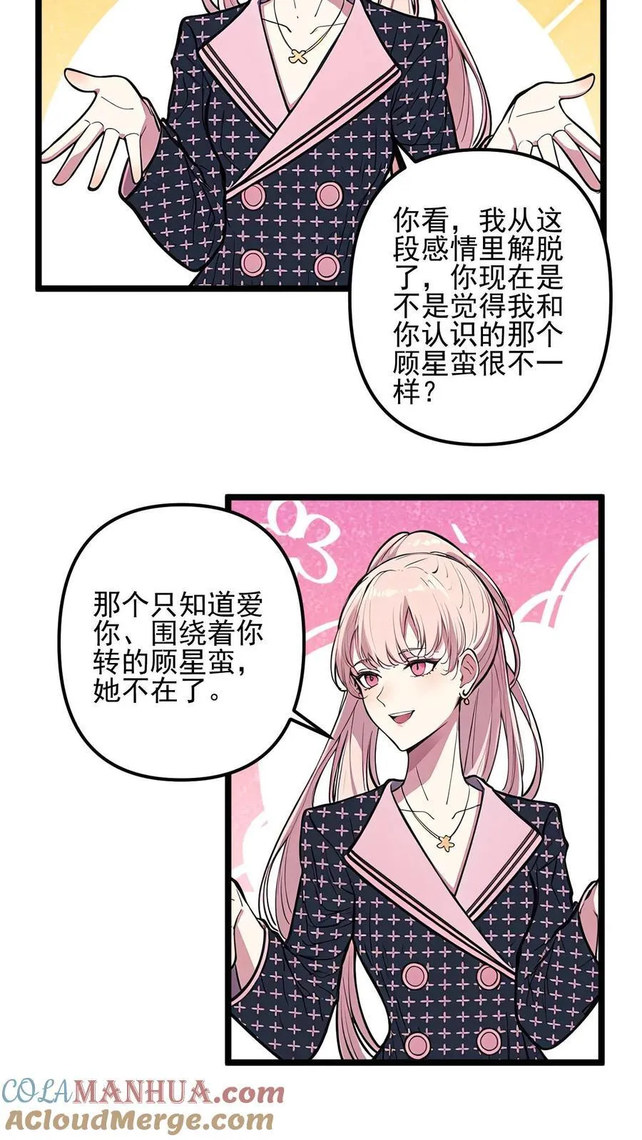 第49话 第13页