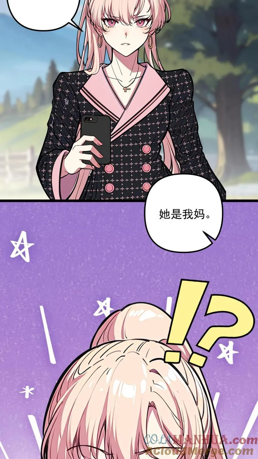 第49话 第17页