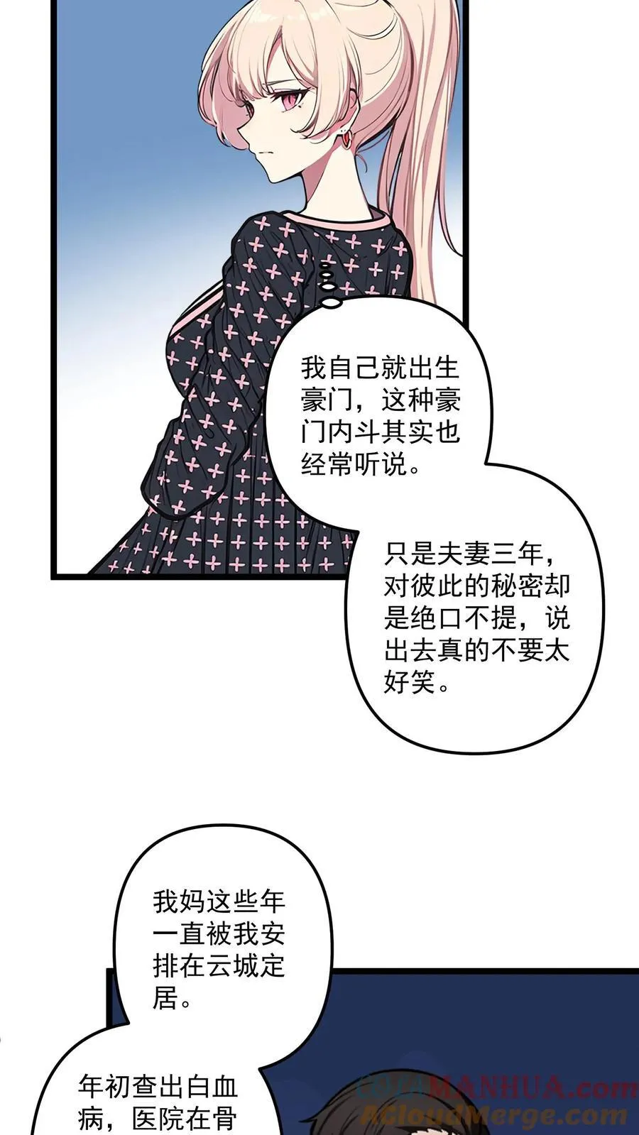第50话 第3页