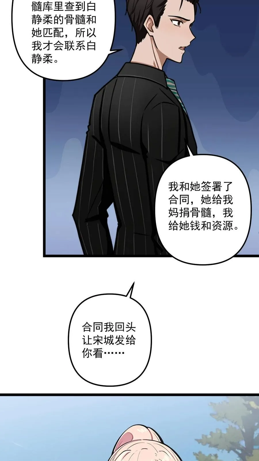第50话 第4页
