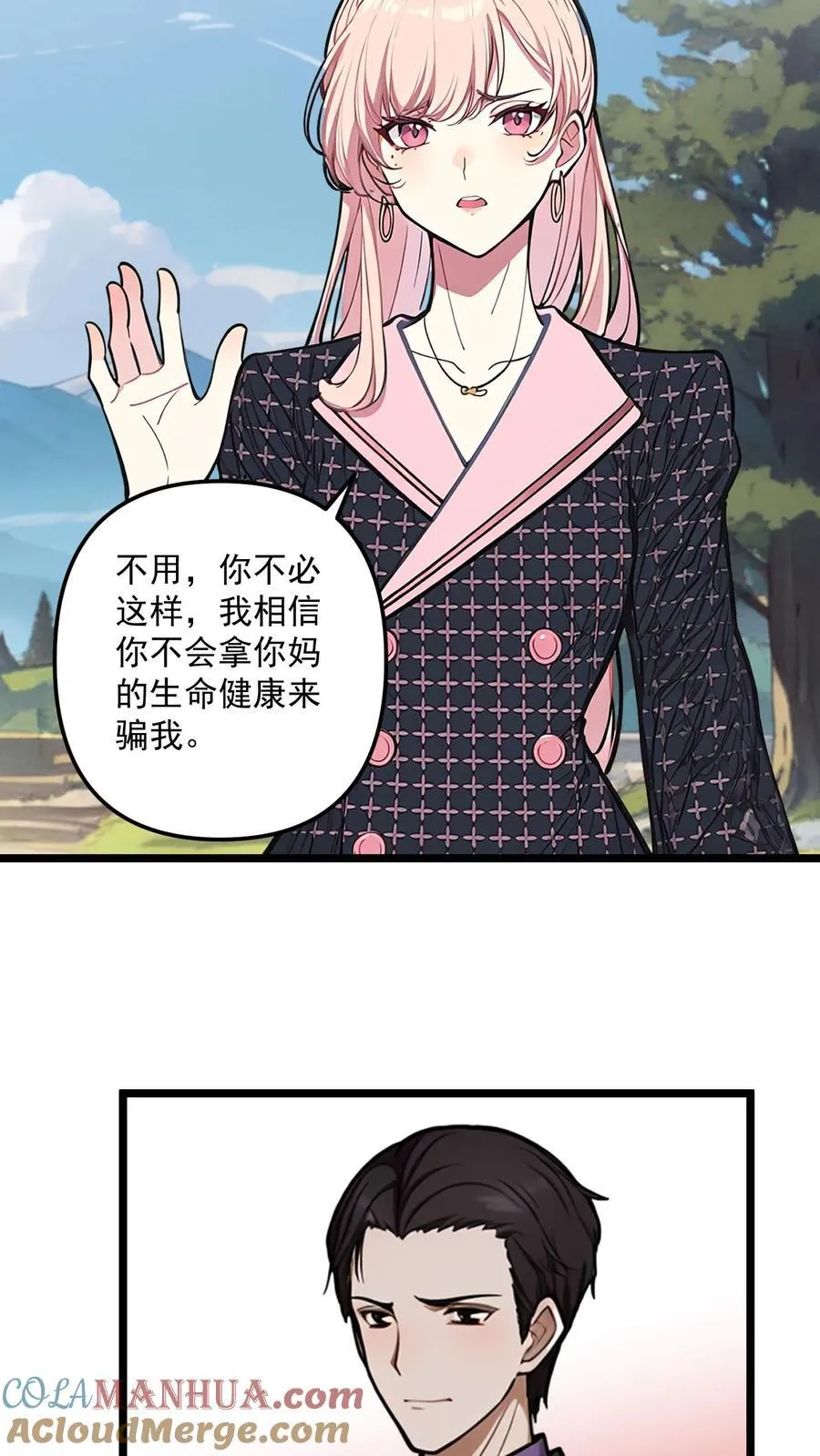 第50话 第5页