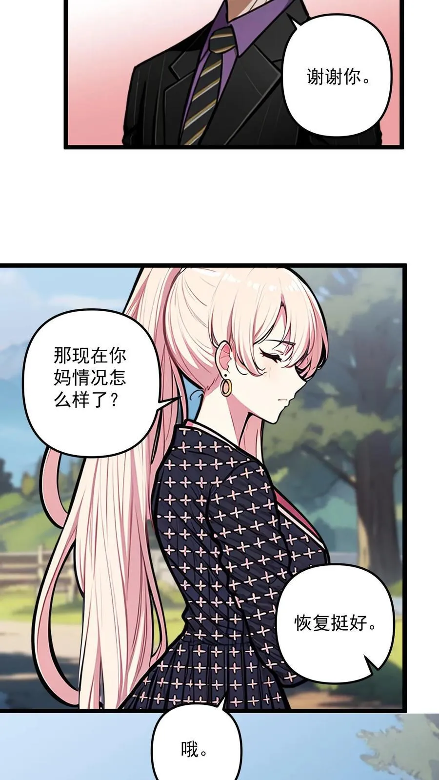 第50话 第6页