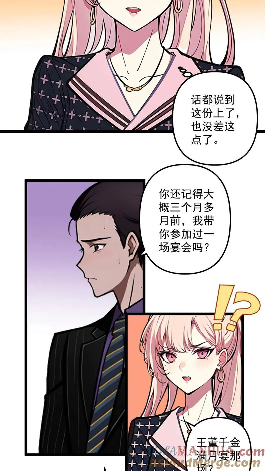第50话 第9页