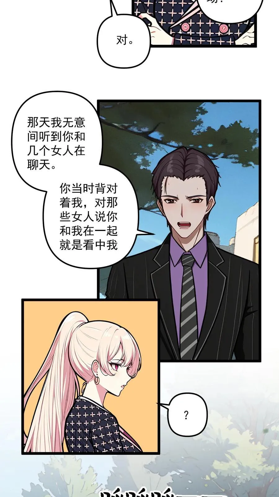 第50话 第10页