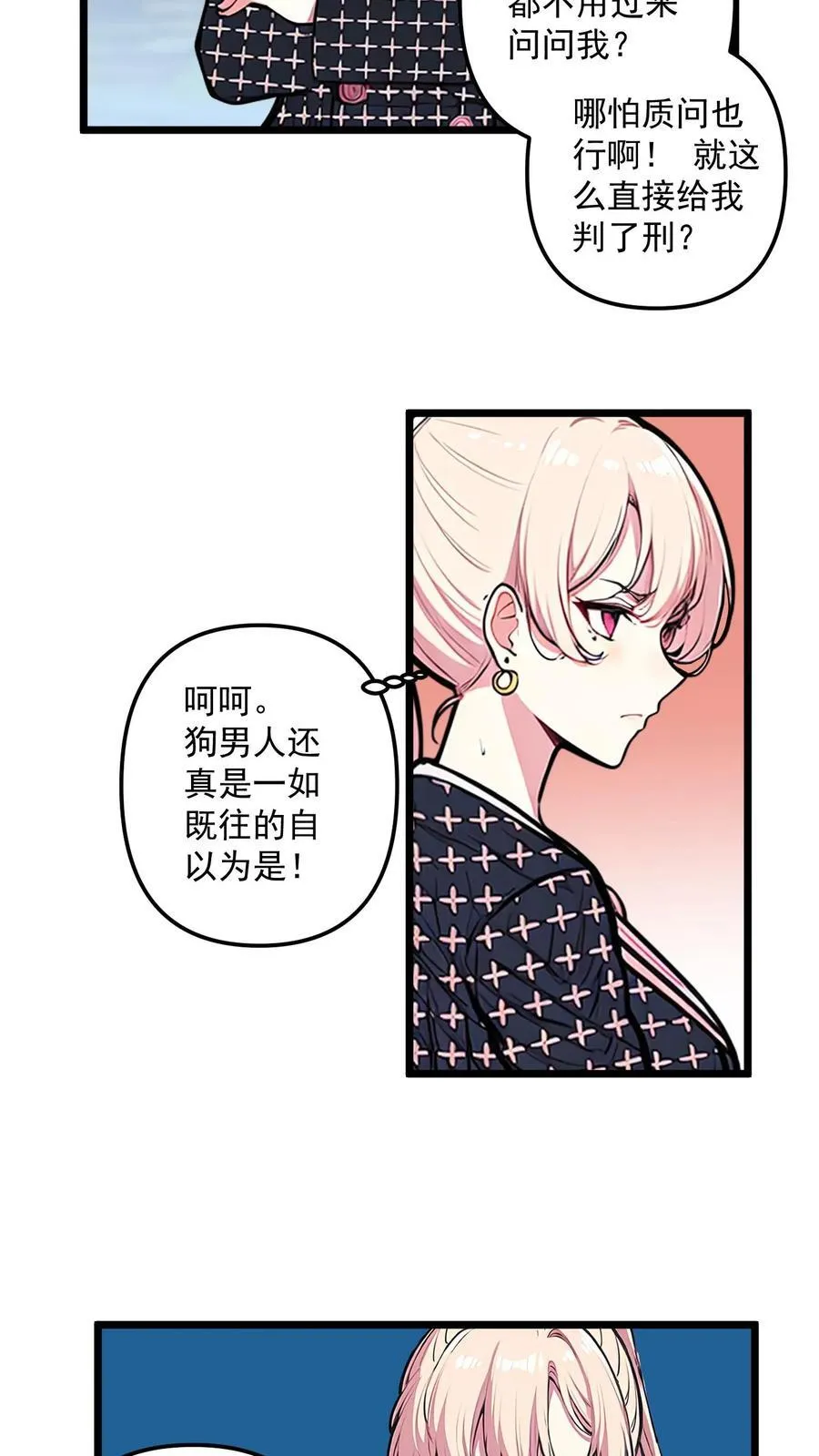 第50话 第12页