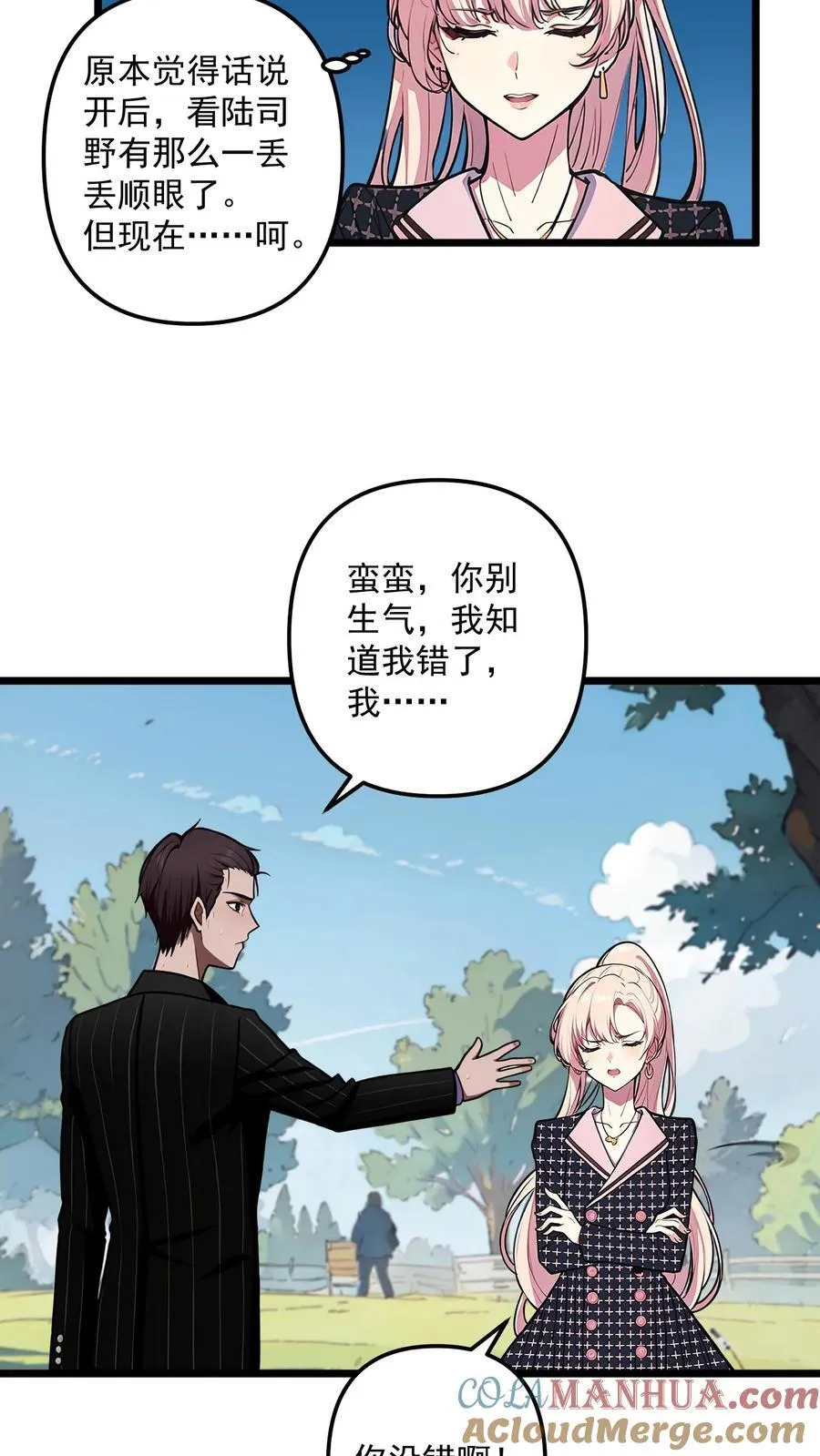 第50话 第13页