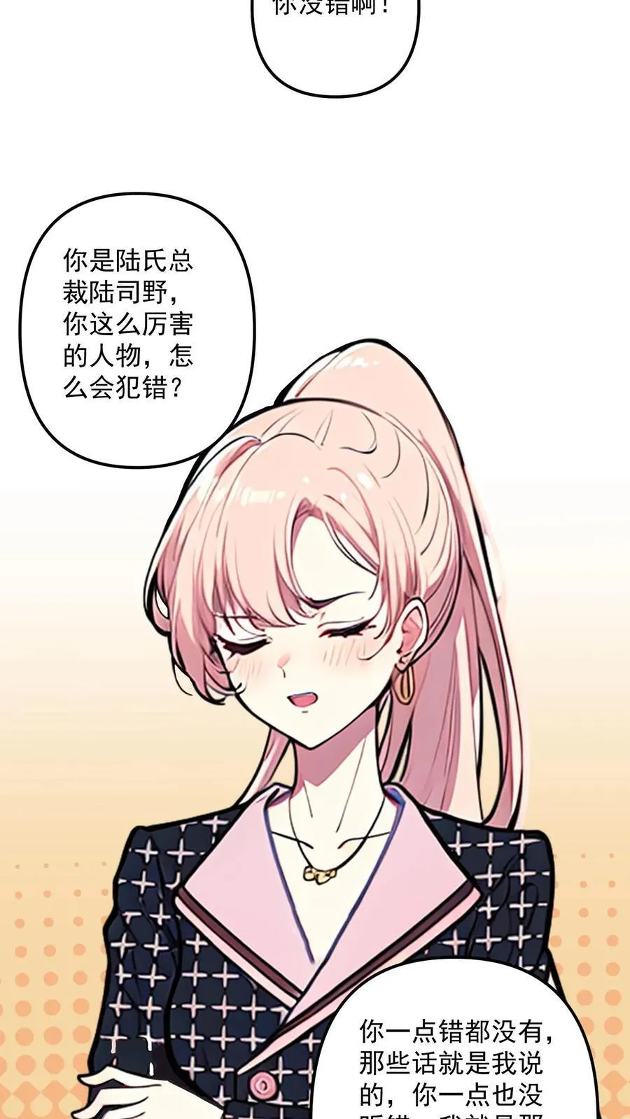 第50话 第14页