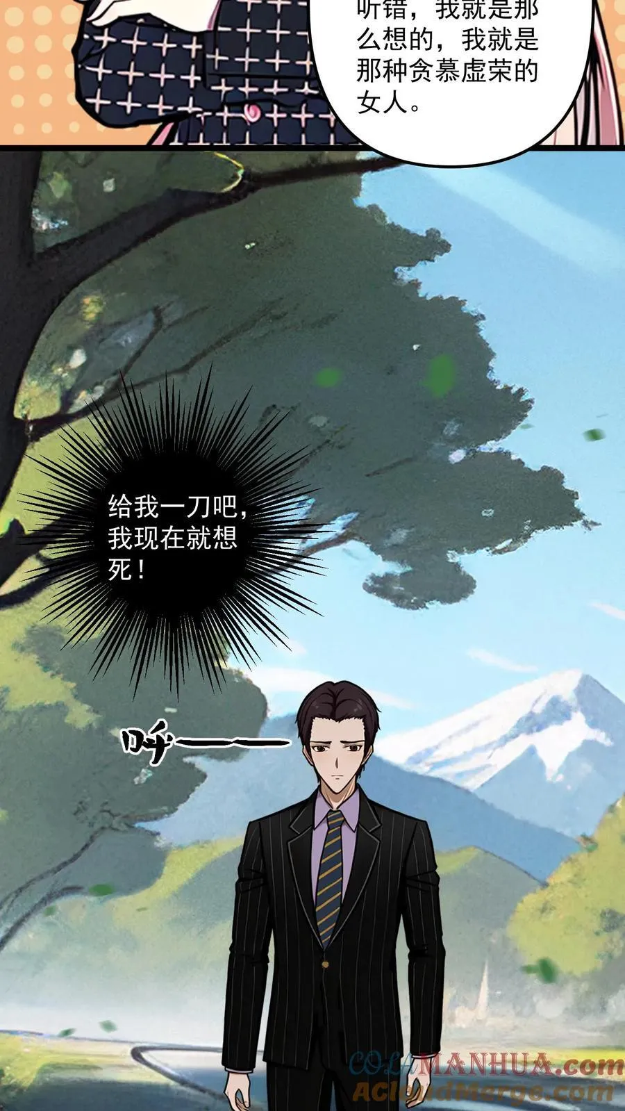 第50话 第15页