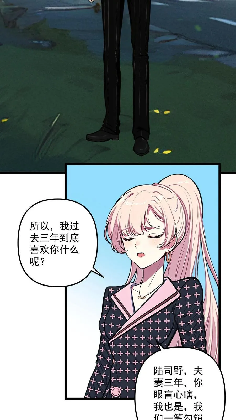 第50话 第16页