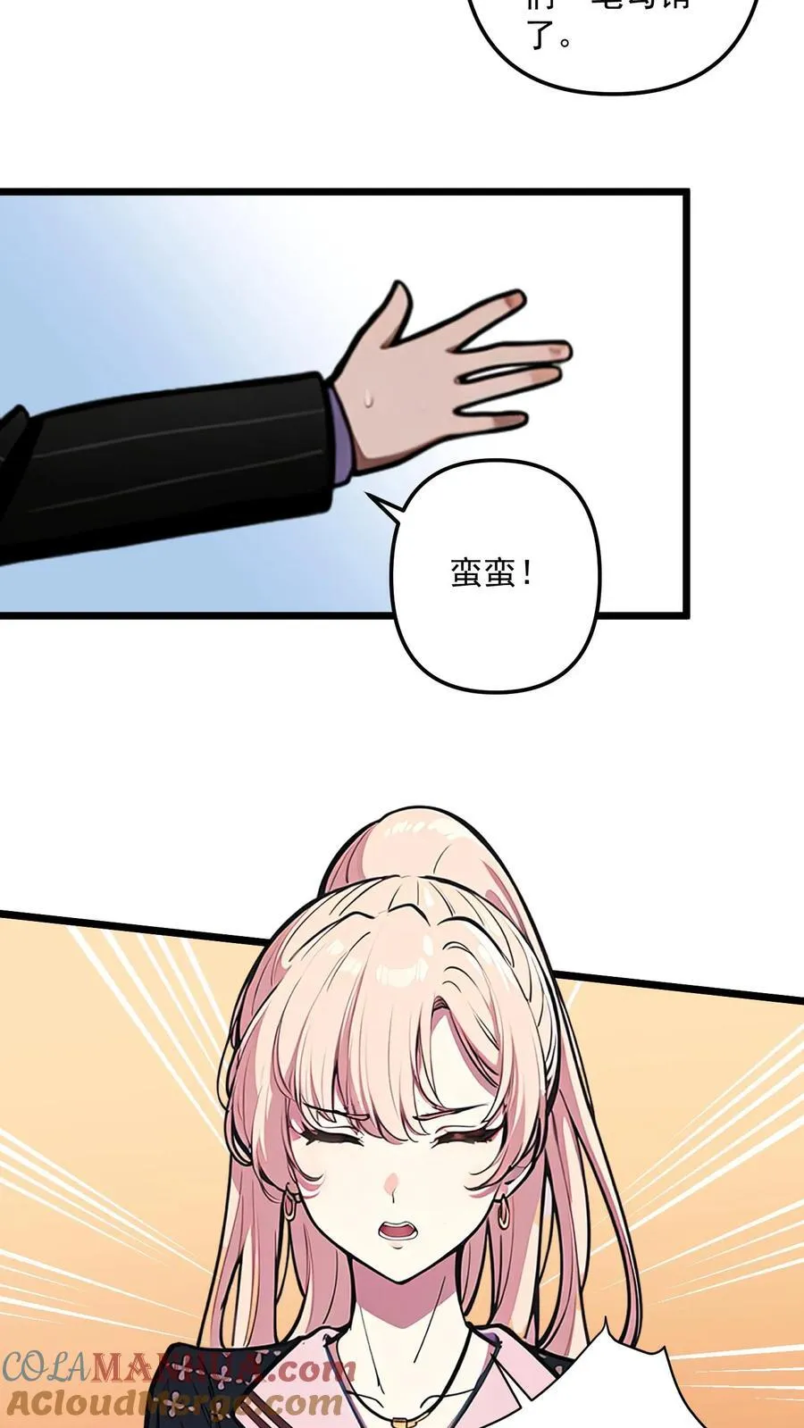 第50话 第17页
