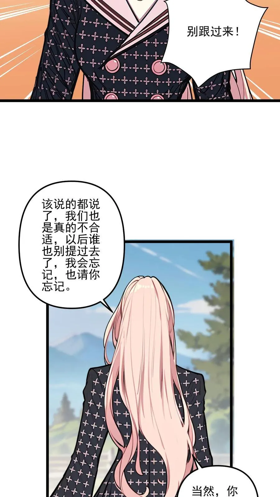 第50话 第18页