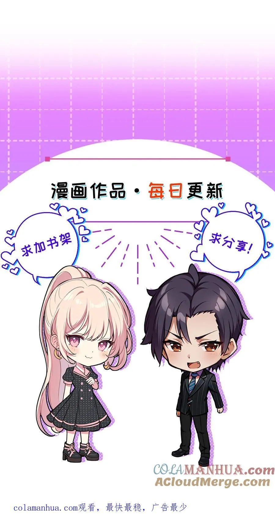 第50话 第21页