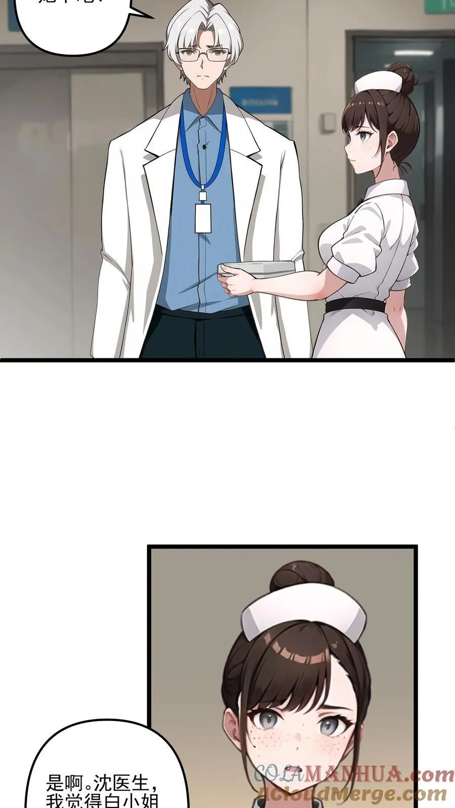 第51话 第3页