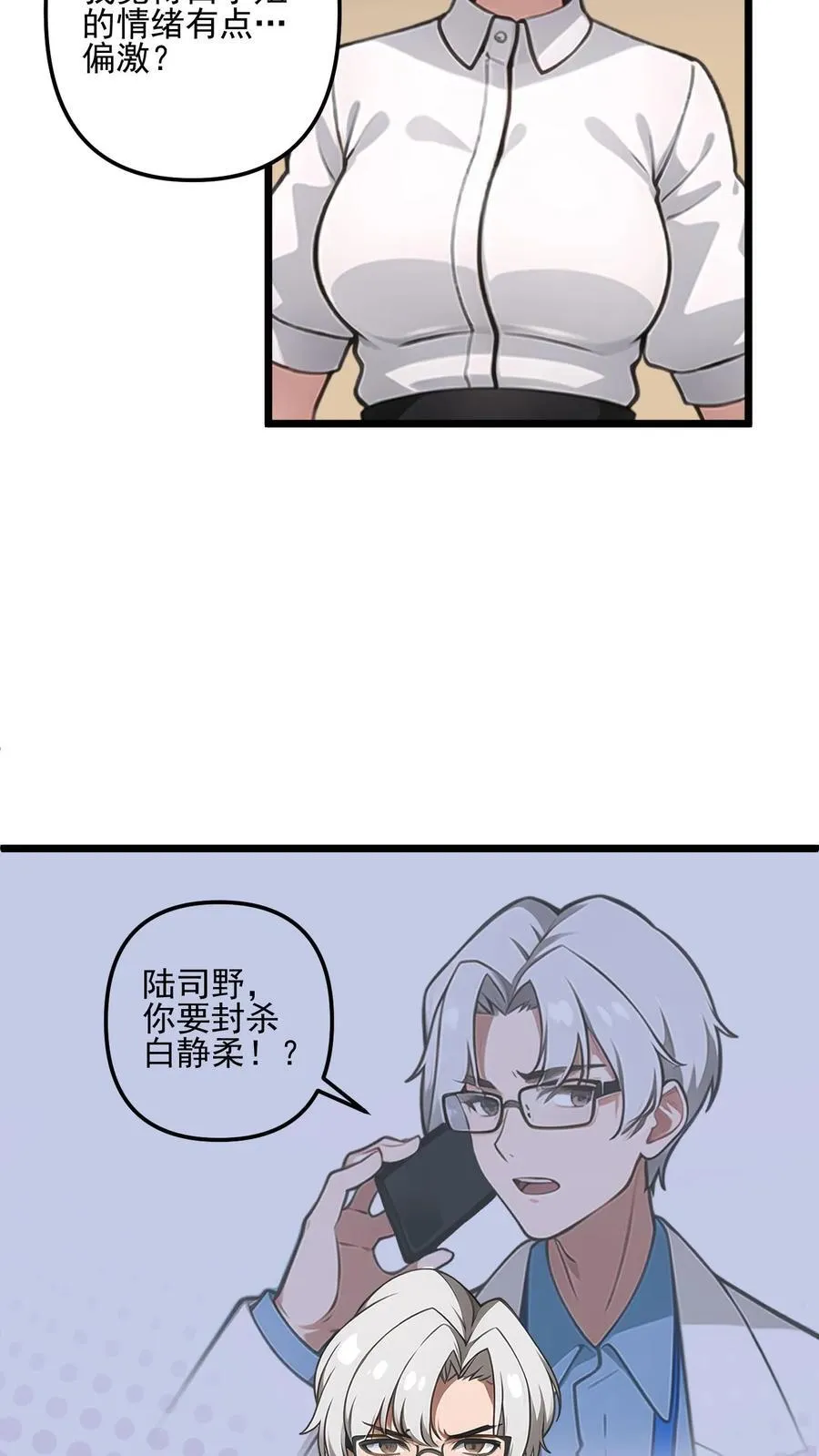 第51话 第4页
