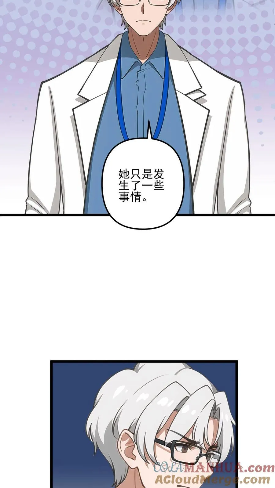 第51话 第5页