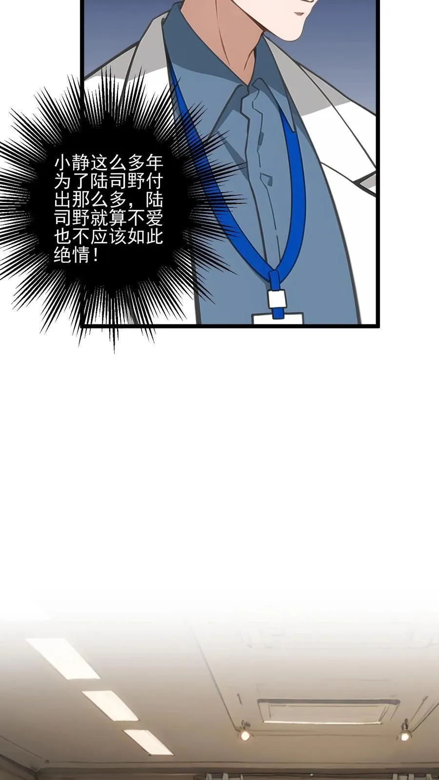 第51话 第6页