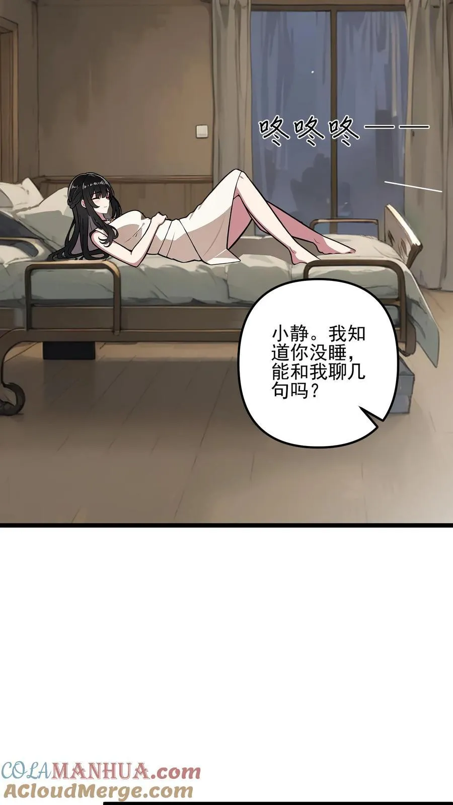 第51话 第7页