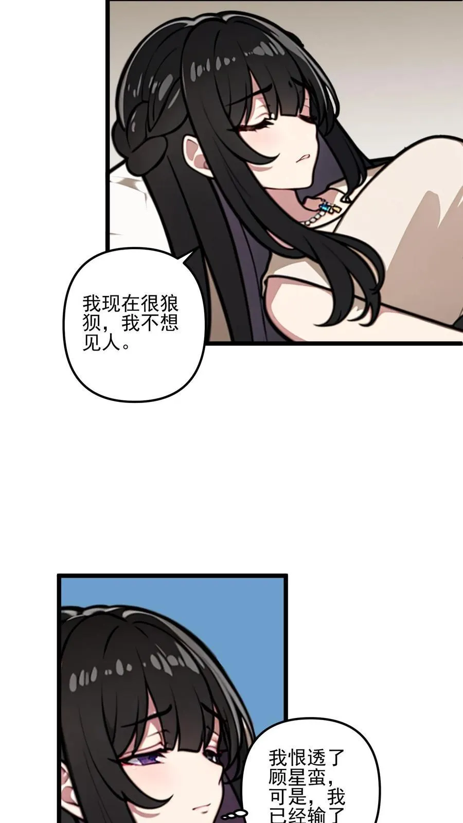 第51话 第8页