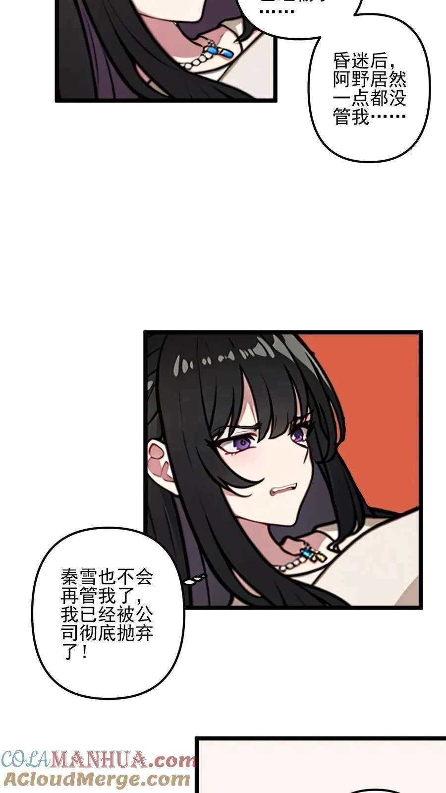 第51话 第9页