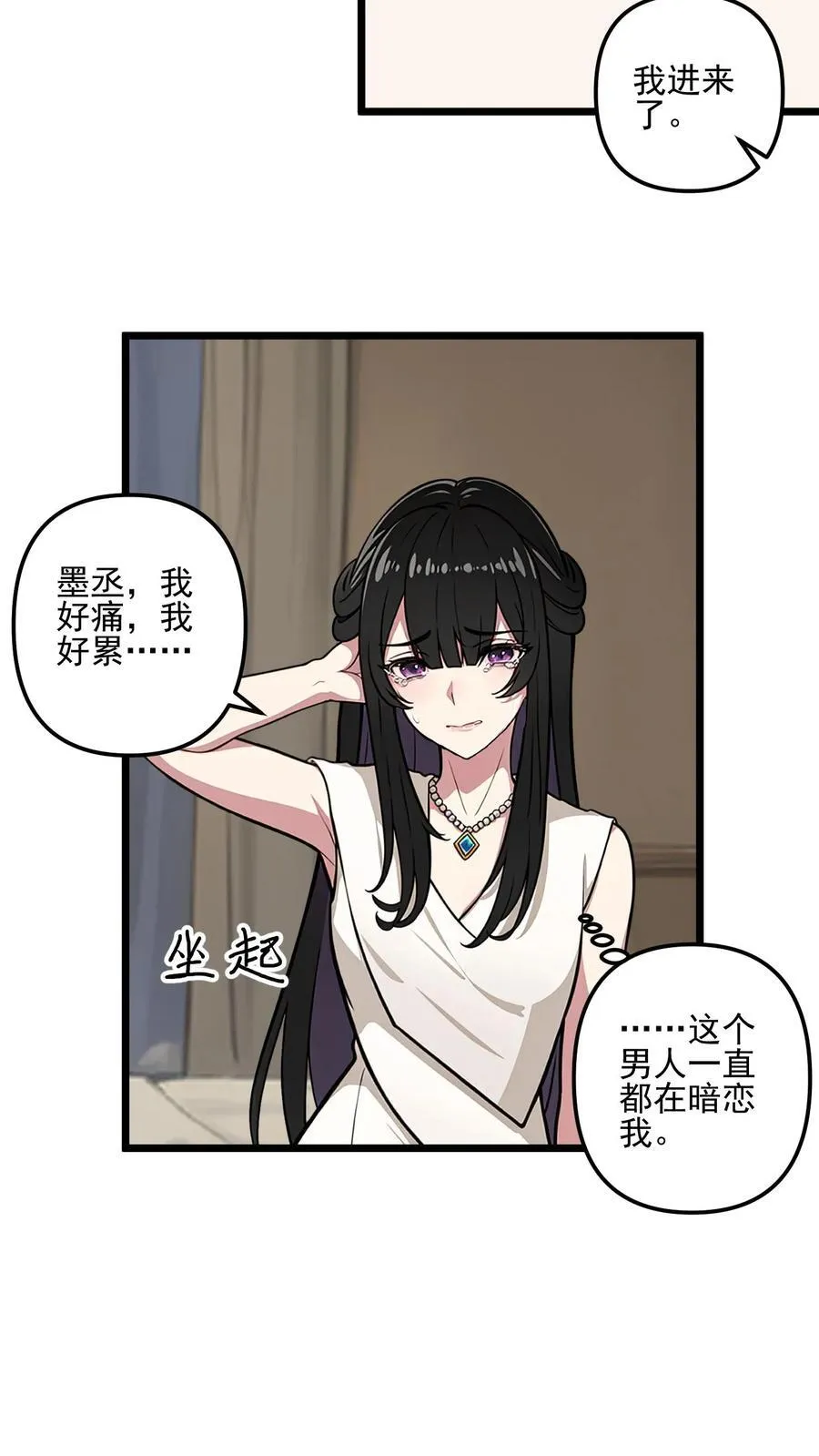 第51话 第10页