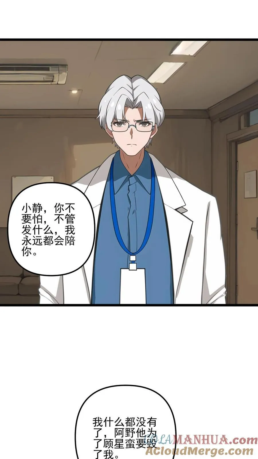 第51话 第11页