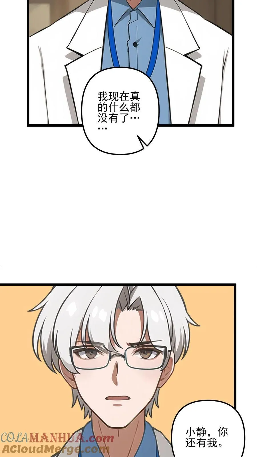 第51话 第13页