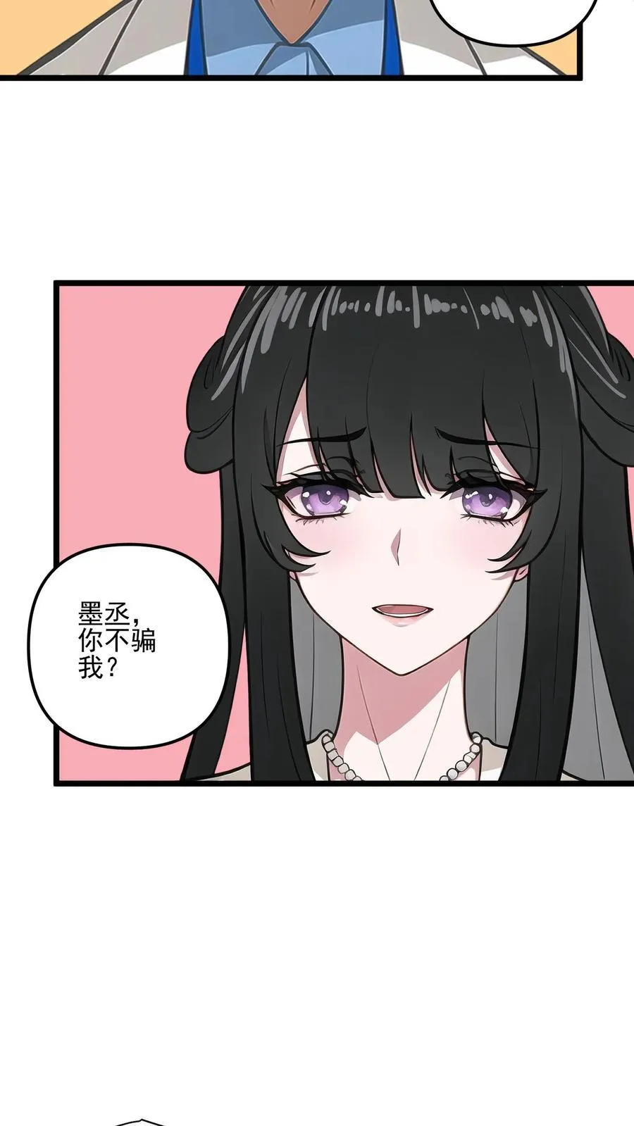 第51话 第14页