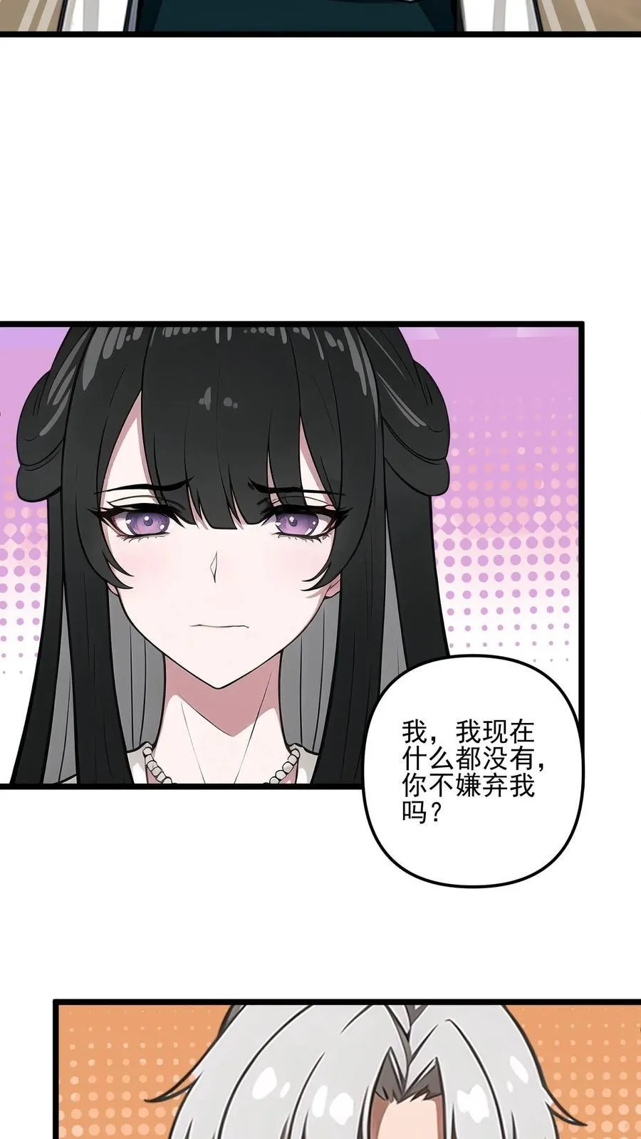 第51话 第16页