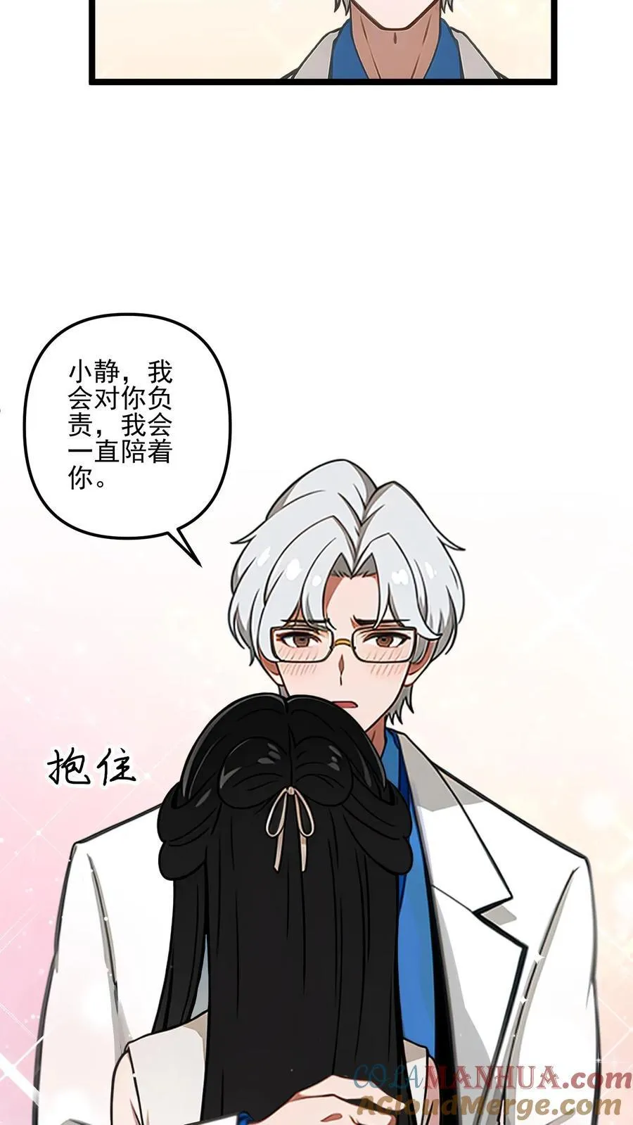 第51话 第19页
