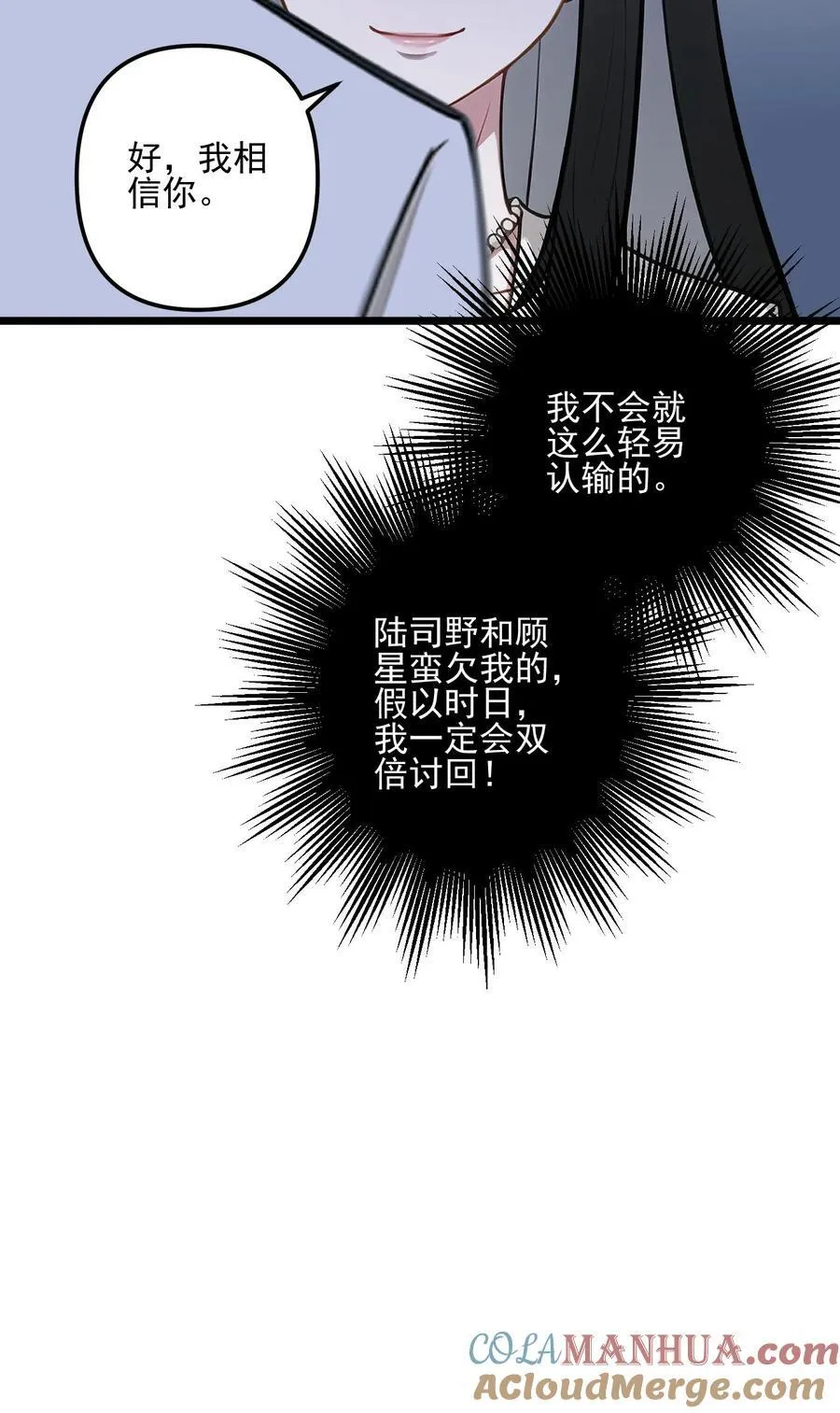 第51话 第21页