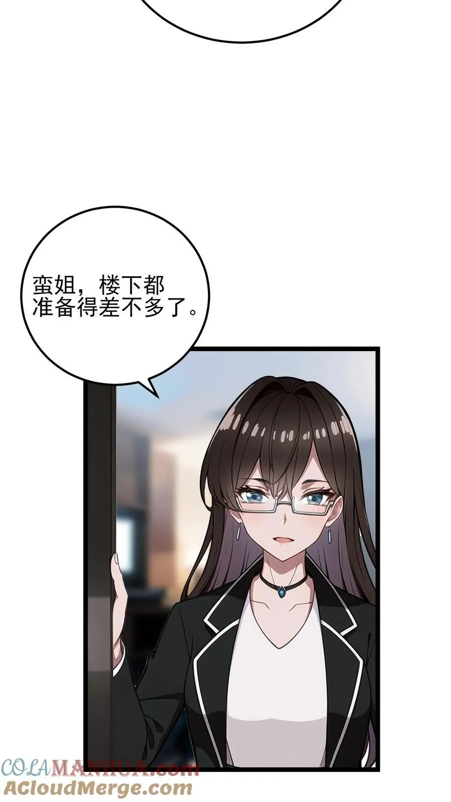 第52话 第3页