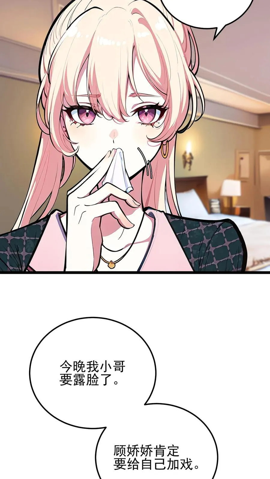 第52话 第6页
