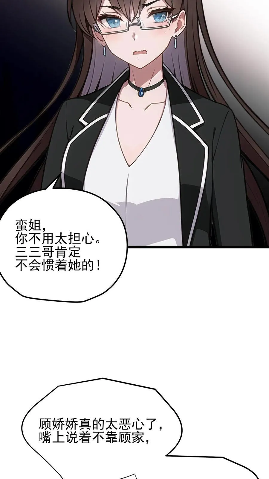第52话 第8页