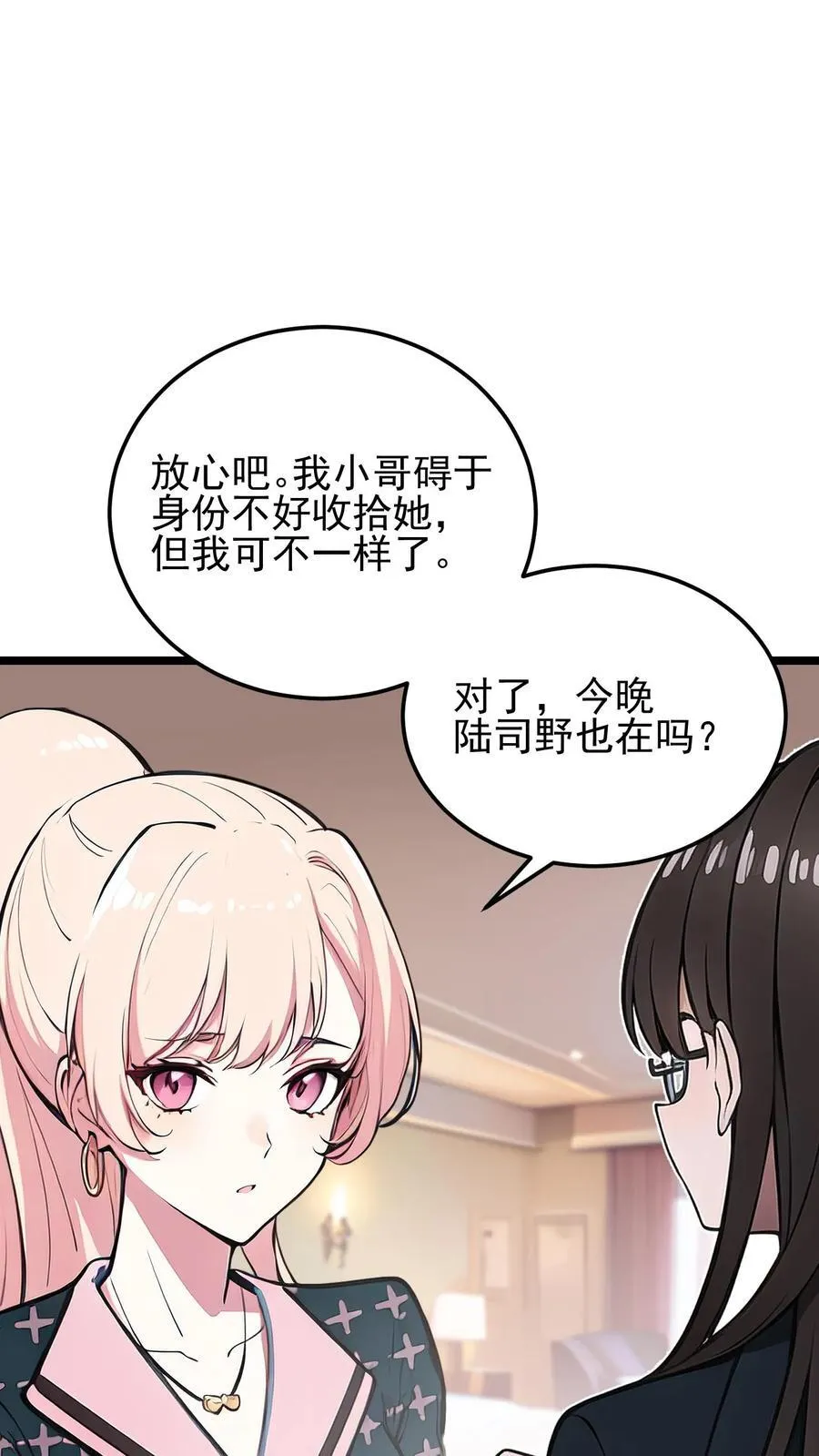 第52话 第10页