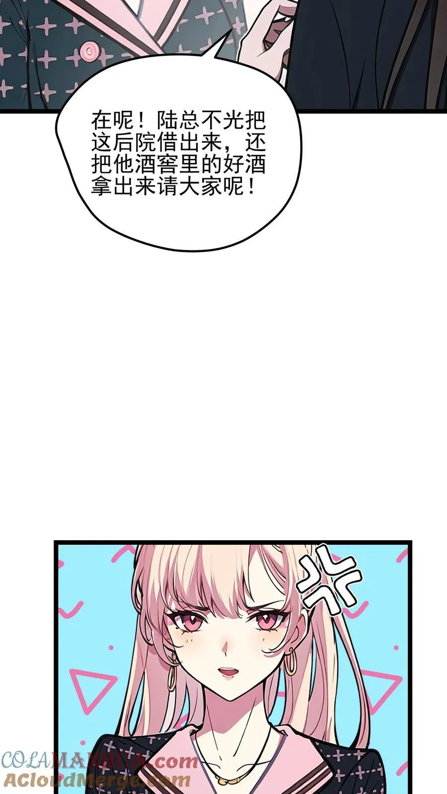 第52话 第11页