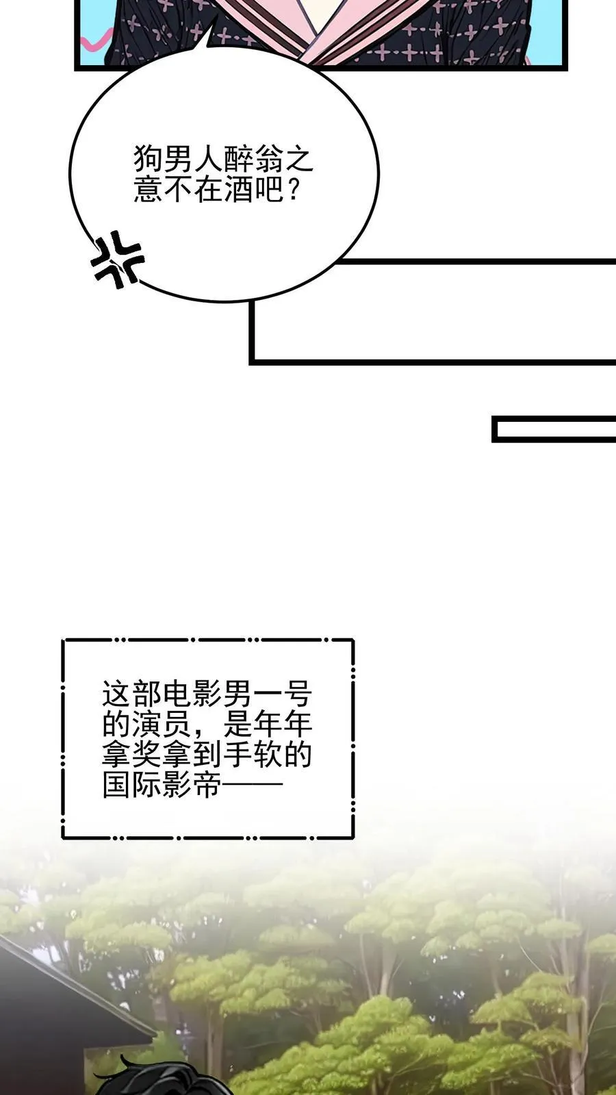 第52话 第12页