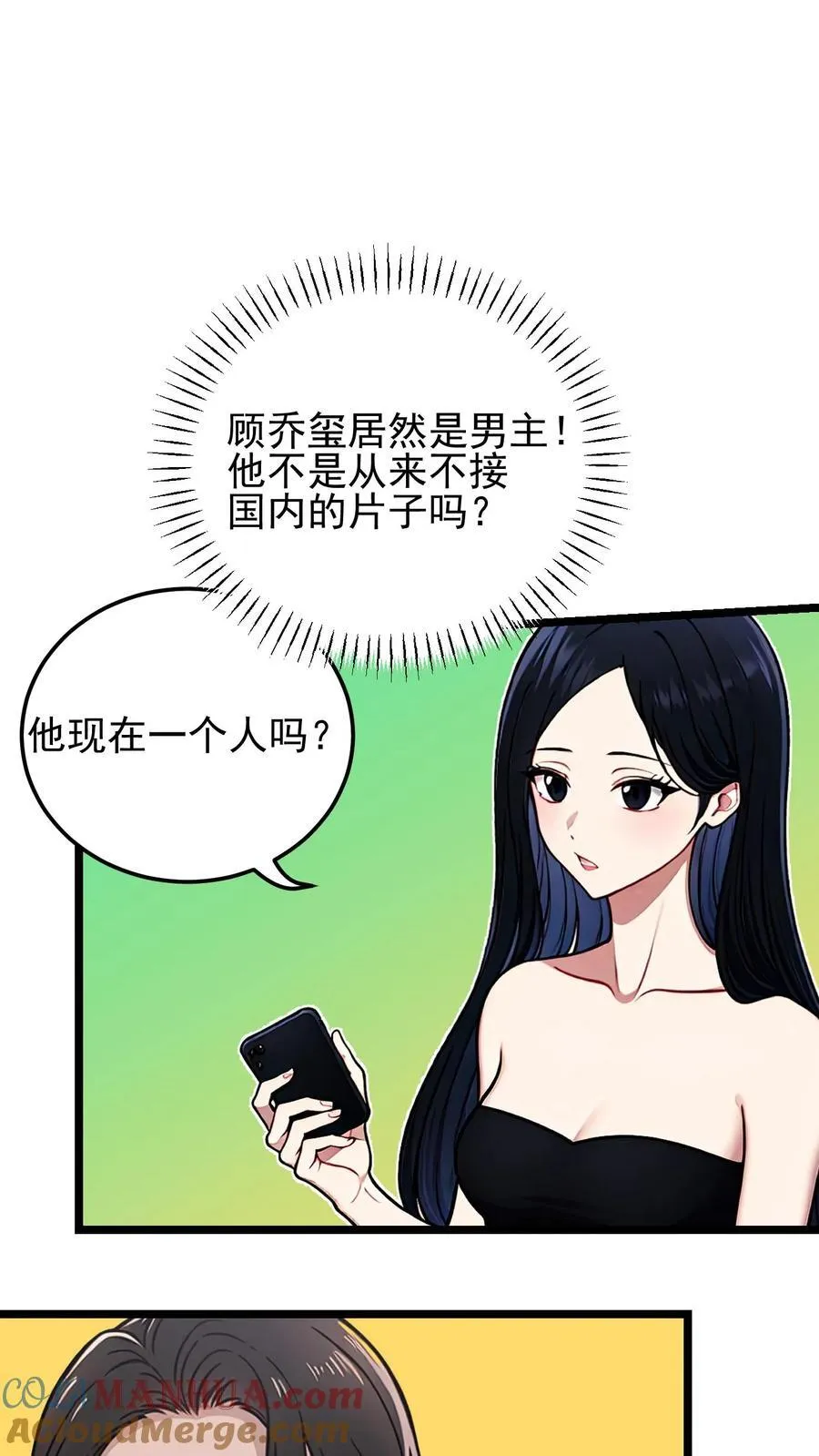第52话 第15页