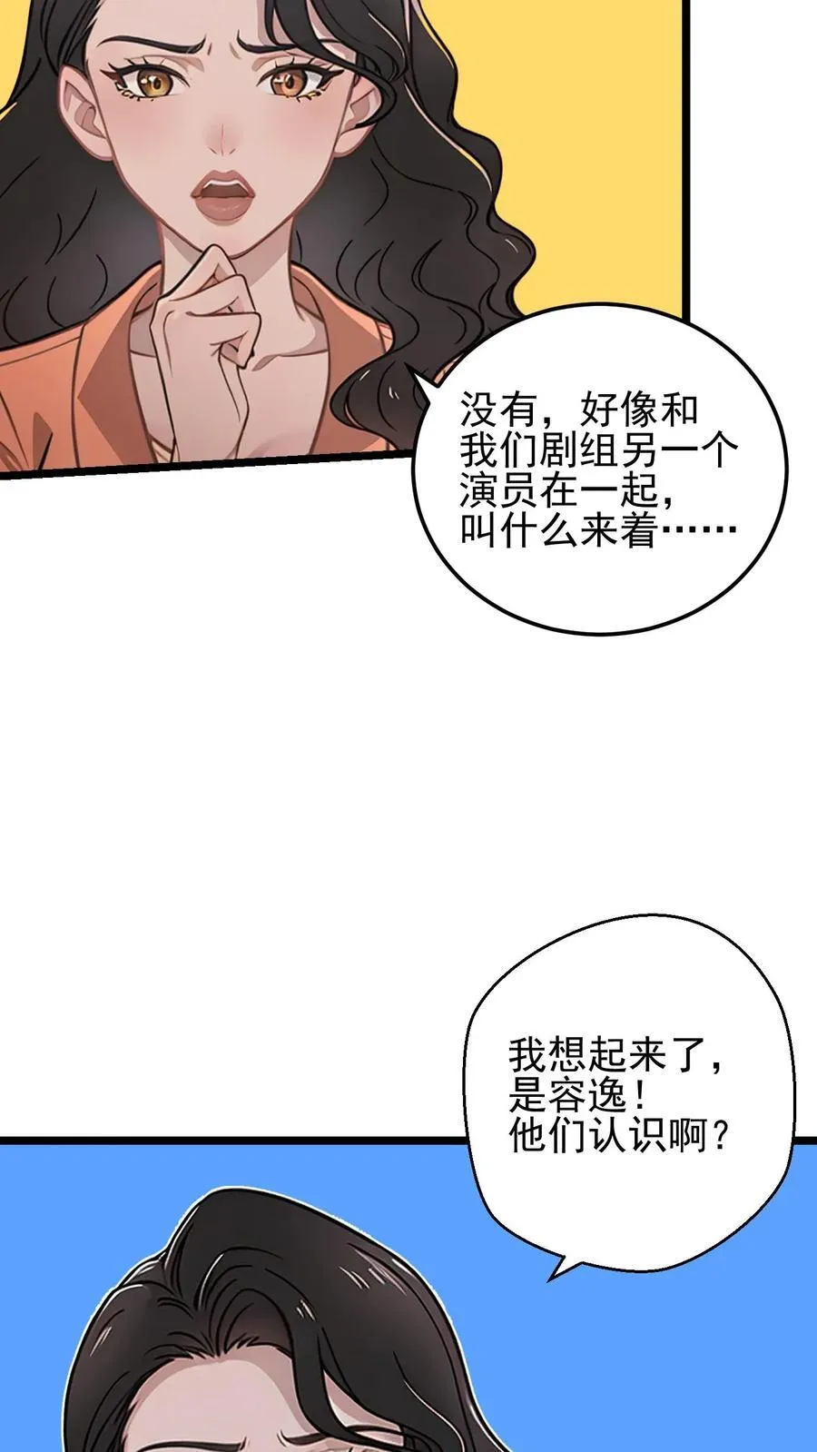第52话 第16页