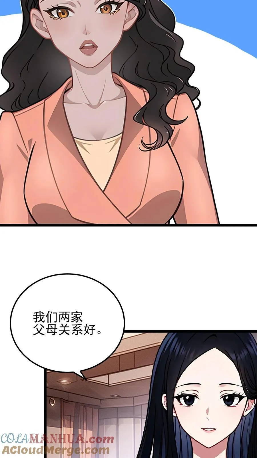 第52话 第17页