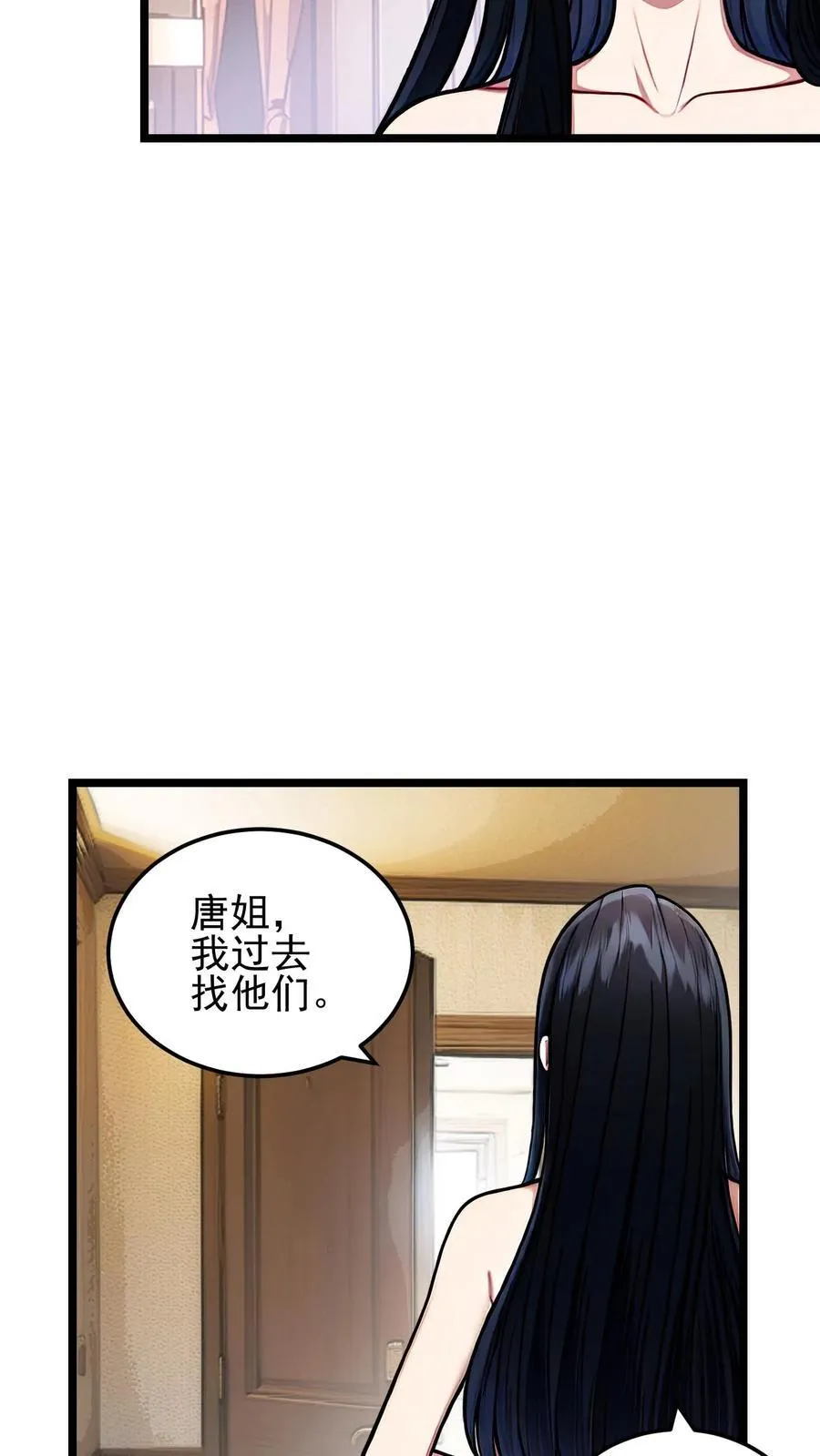 第52话 第18页