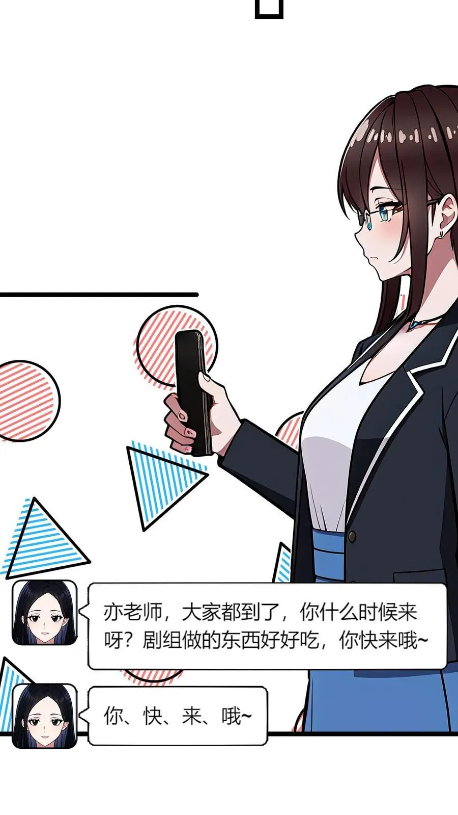 第52话 第20页