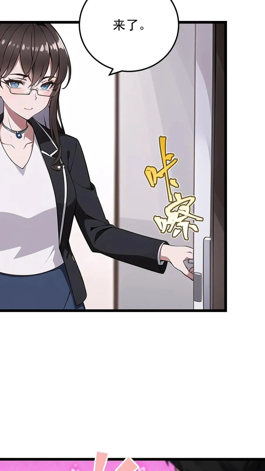 第52话 第22页
