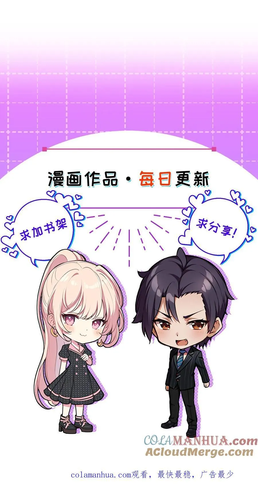 第52话 第25页