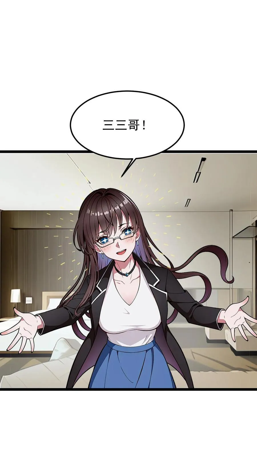 第53话 第2页
