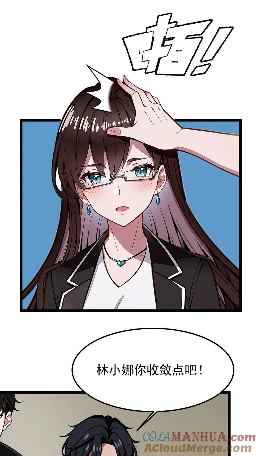 第53话 第3页
